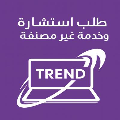 طلب استشارة وخدمة غير مصنفة 