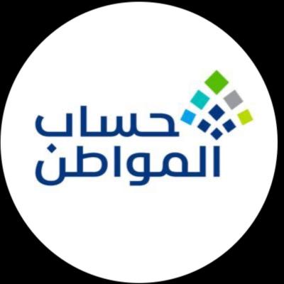 التسجيل في حساب المواطن